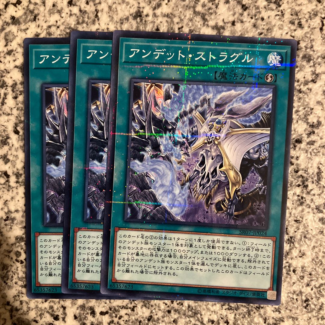 アンデット・ストラグル パラレル ノーマル JP024