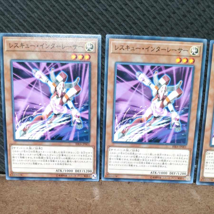 Popotan] Yu-Gi-Oh #570 Rescue Interlacer 3 Normal