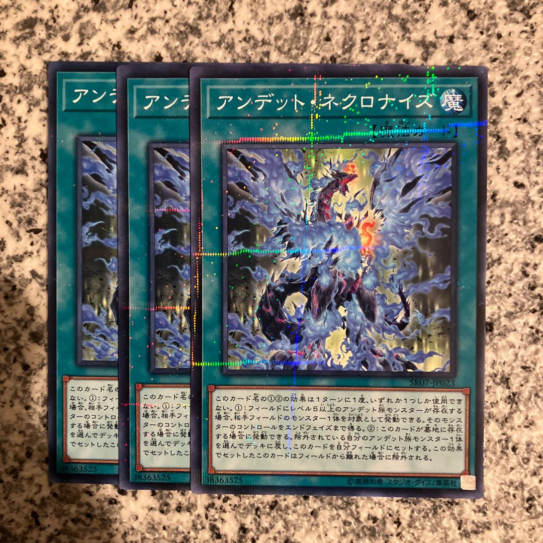 Zombie Necronize Parallel Normal JP023