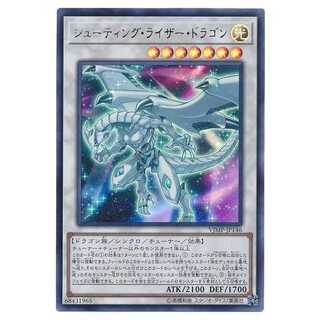 100 yen discount after the second copy/VJMP-JP146/Shooting Riser Dragon