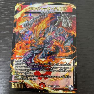 ボルシャック・クリスド(アドレナリンXVer.)」の激安通販 | magi