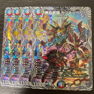 Nekketsu Bu Fighting Kats King (Silver Treasure) TR2/TR10 Set of 4