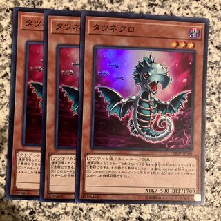 Tatsunecro Super Rare JP000