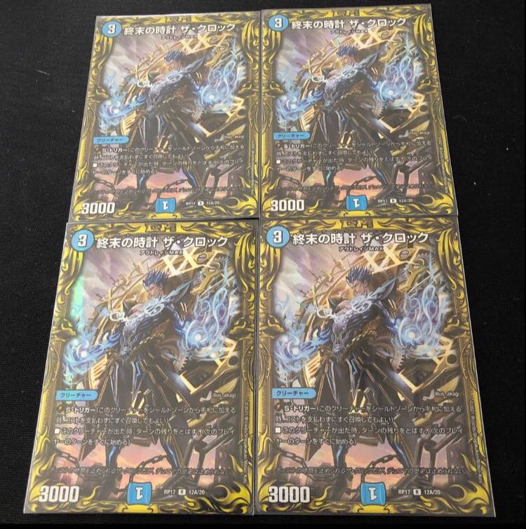 Armageddon Clock The Clock (20th Rare Spec.) R-foil 12A/20