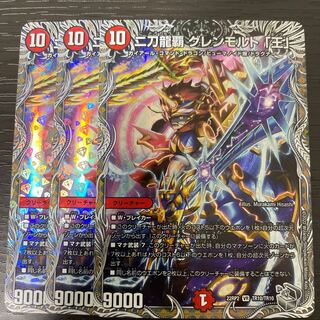 双龍霊王 モルトVERSUS 2枚セット c76a45c27a9cdaf5a85b0f6f71e6cf