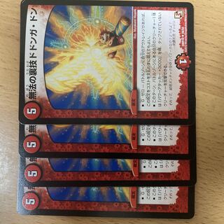 Lawless Backstage Dodonga Dong U 28/55