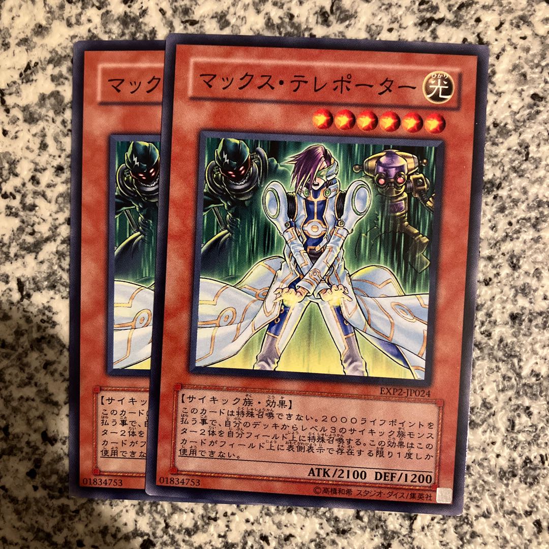 Overdrive Teleporter Normal JP024