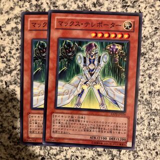 マックス・テレポーター ノーマル JP024