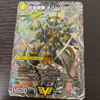 Heaven's Hell Justice Heaven's Heaven｜Tenmei Sanka Neverlast (Silver Treasure) VIC TR3a/TR10｜TR3b/TR10