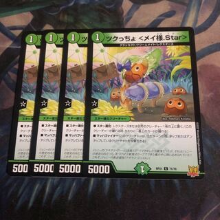 Tsukucho <Rosa-sama.Star> 4 pieces