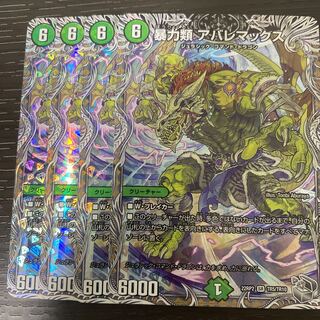 暴力類 アバレマックス(銀トレジャー) SR TR5/TR10 4枚セット 4枚