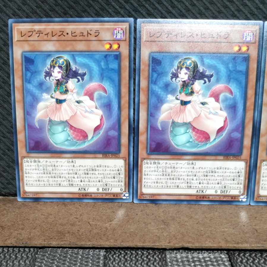 【ぽぽたん】遊戯王  #573  レプティレス・ヒュドラ　3枚セット　ノーマル