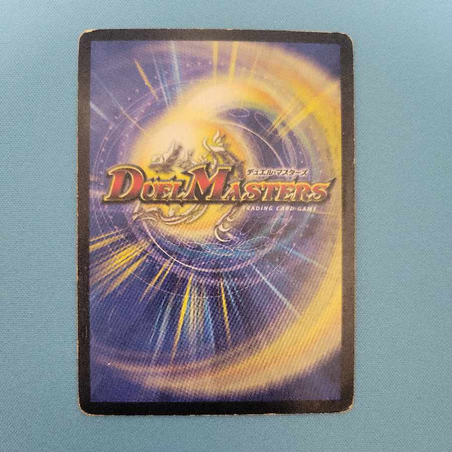 Volmetaeus sapphire dragon VR 4/55