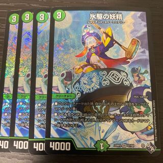 Ice Drive Fairy SR S7/S8 Set of 4