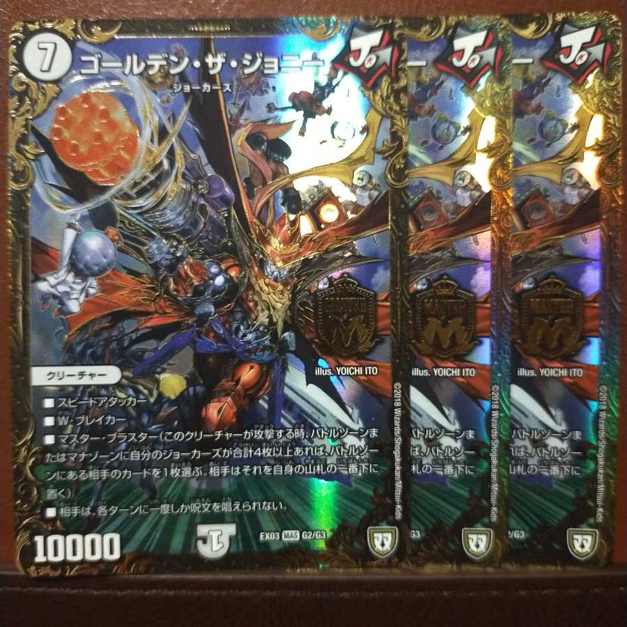 セット割引 ゴールデン・ザ・ジョニー