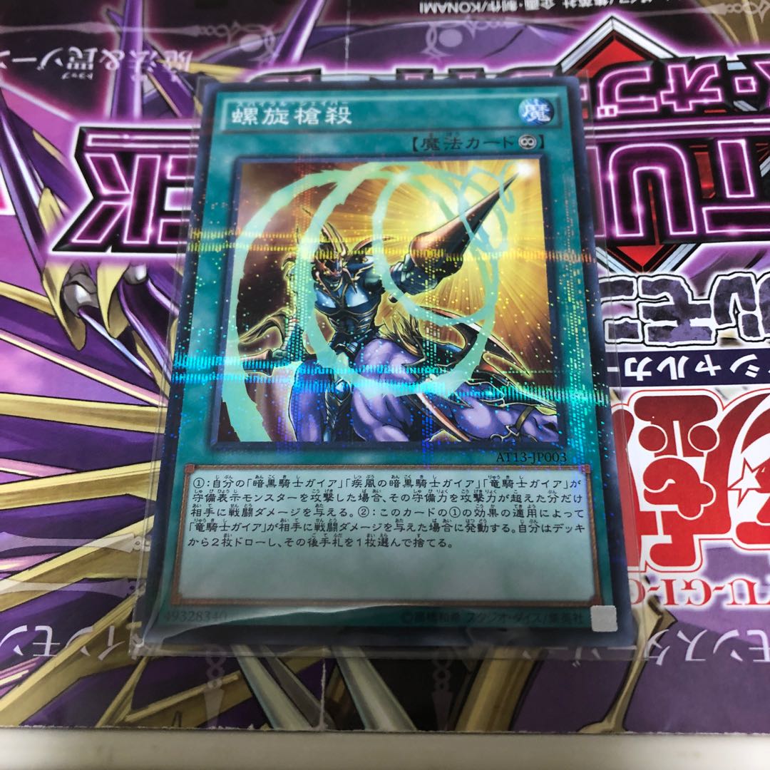 螺旋槍殺　パラレル