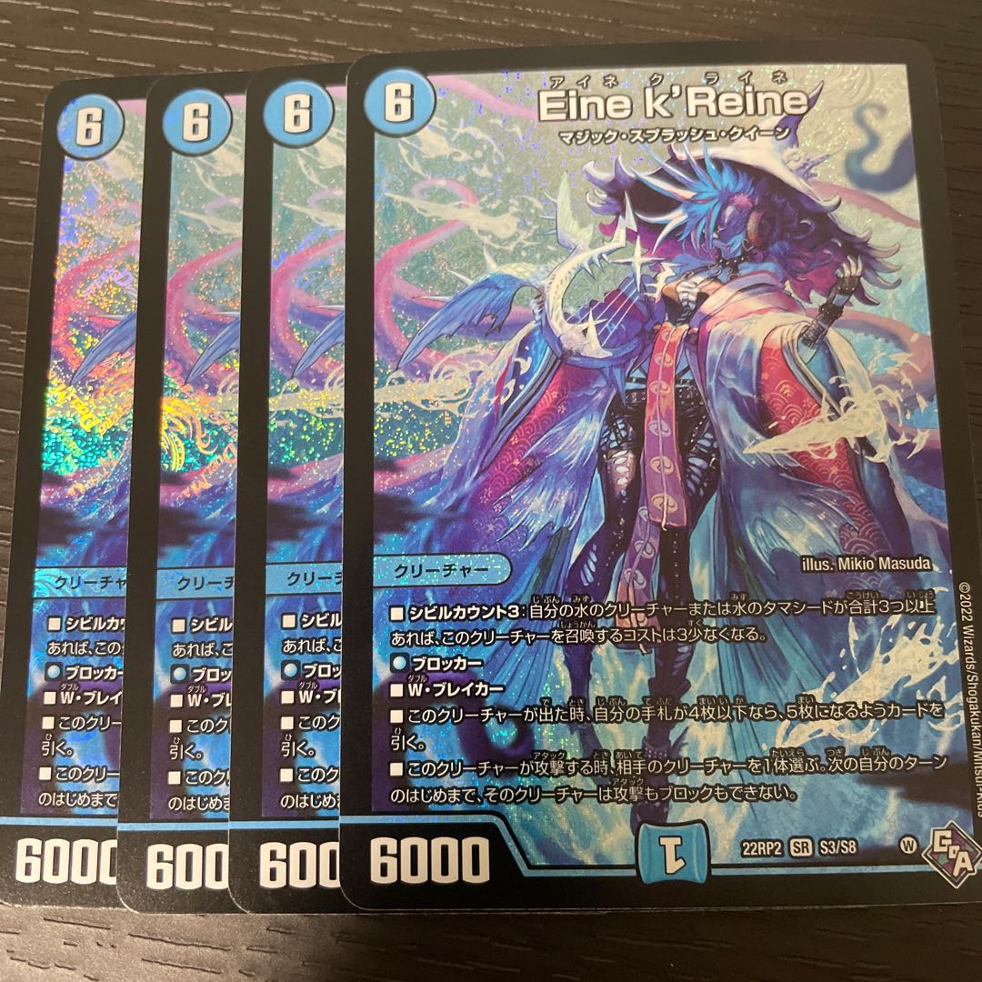 Eine k'Reine SR S3/S8 Set of 4