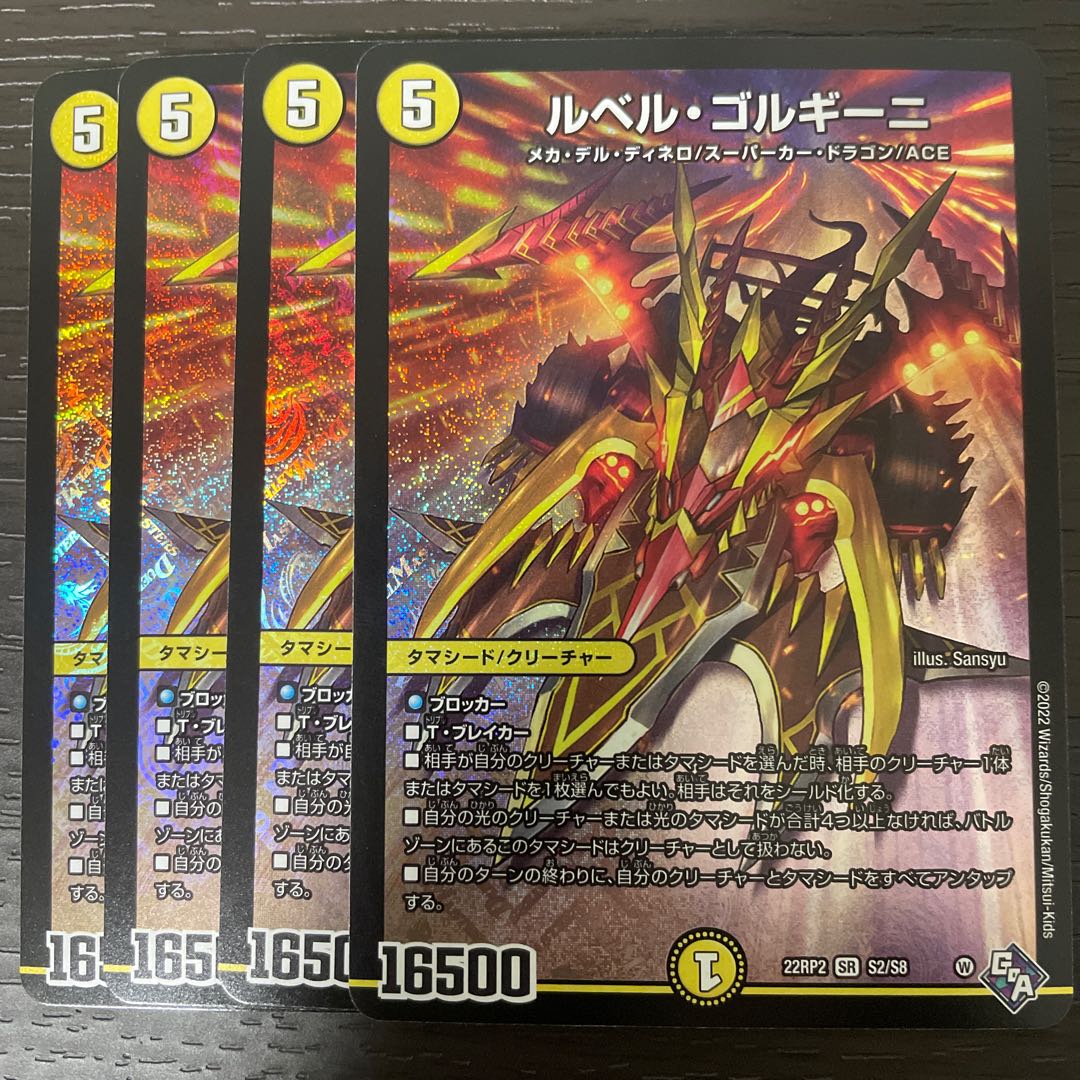 Le Bianca Gorgini SR S2/S8 Set of 4