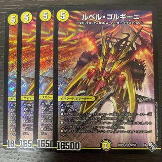 Le Bianca Gorgini SR S2/S8 Set of 4