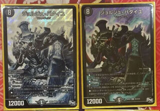 Georges Bataille SE S5(Secret)/S10