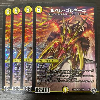 Le Bianca Gorgini SR S2/S8 Set of 4