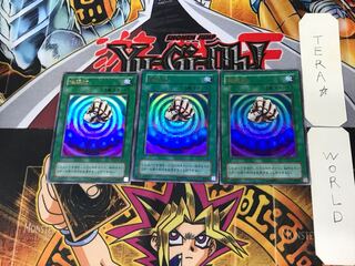 Mesmeric Control 2nd period ver 6 Ultra, set of 3 Tera.