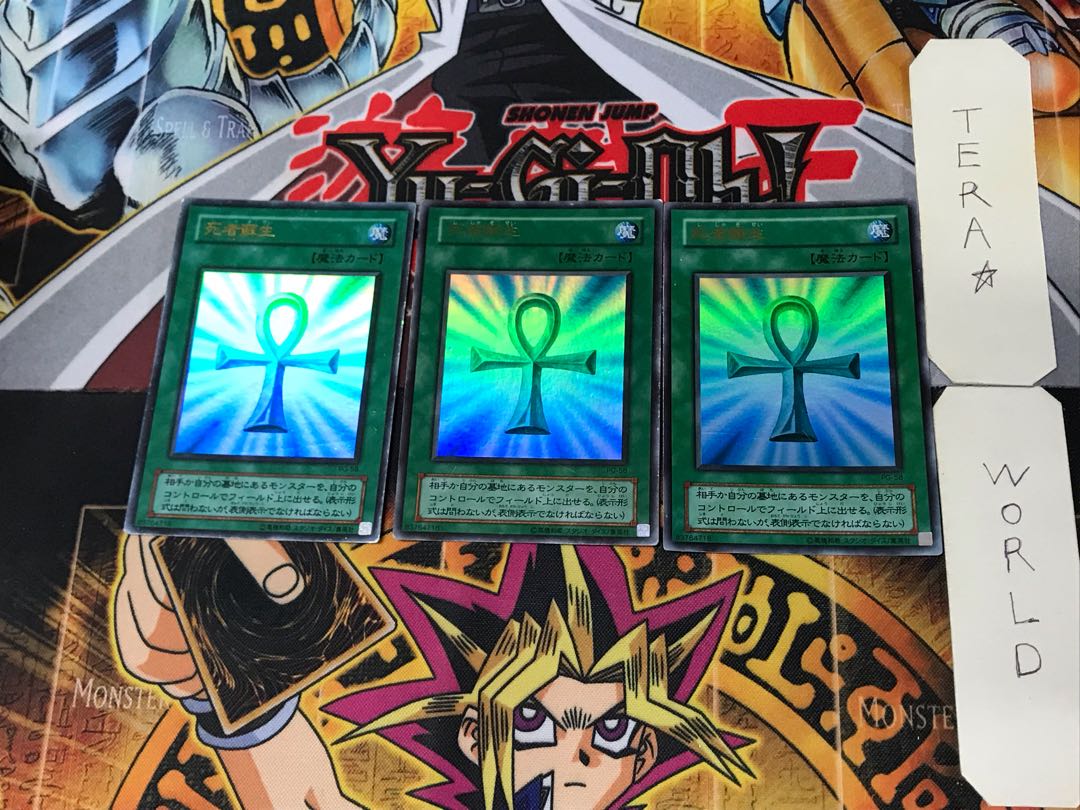 Monster Reborn 2nd period ver 5 Ultra, set of 3 Tera