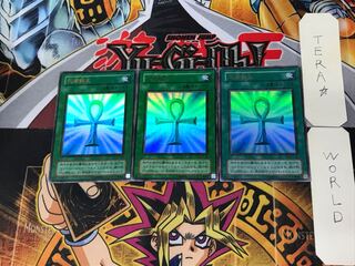 死者蘇生 2期ver 8 ウルトラ 3枚セット てら