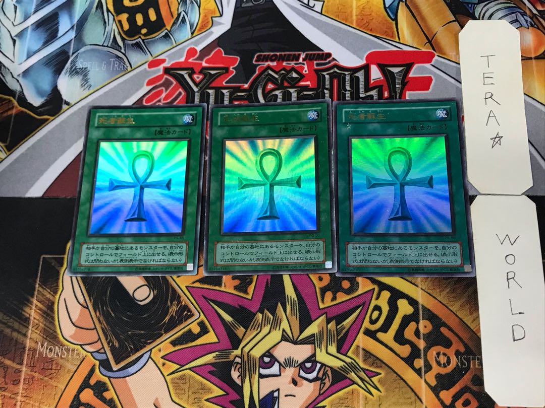 Monster Reborn 2nd period ver 9 Ultra, set of 3 Tera