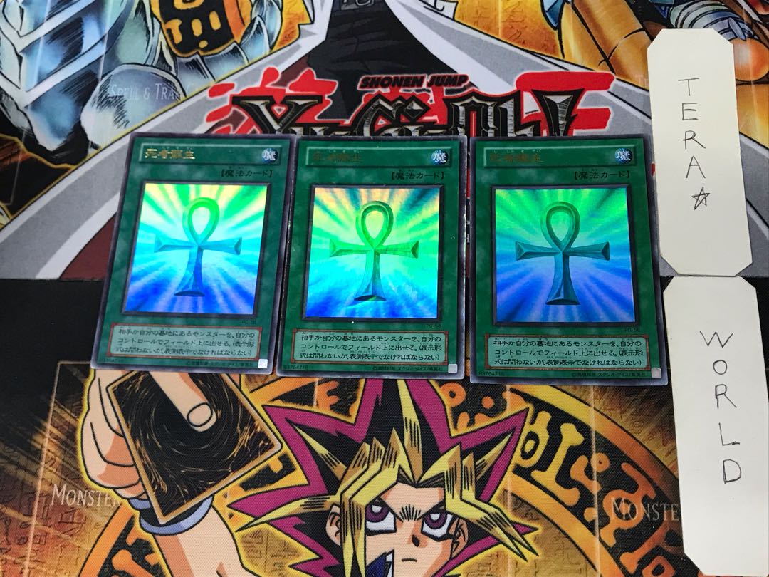 Monster Reborn 2nd period ver 10 Ultra 3-card set Tera