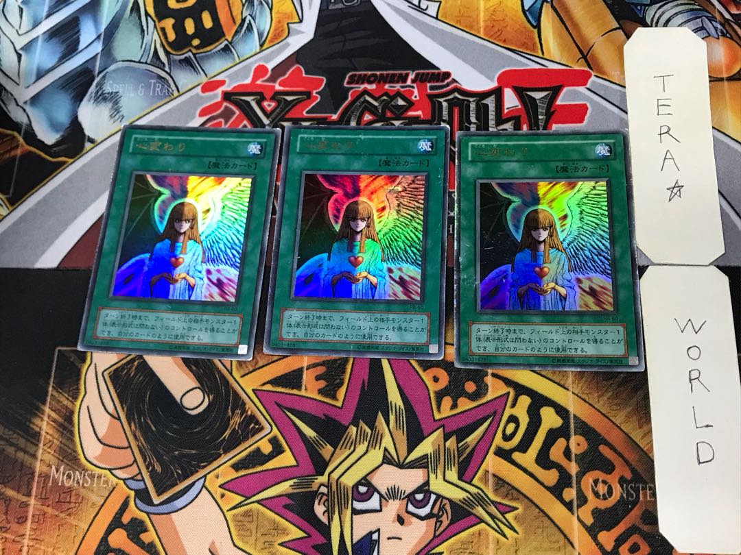 心変わり 2期ver 4 ウルトラ 3枚セット てら