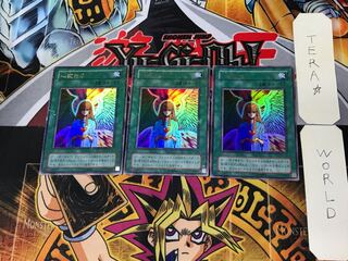 心変わり 2期ver 7 ウルトラ 3枚セット てら