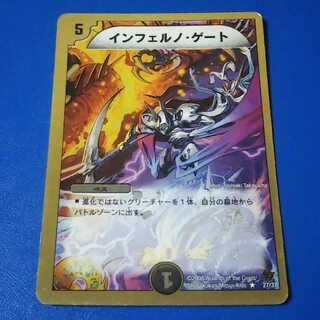 インフェルノゲート　エラー1枚【管理記号1026】