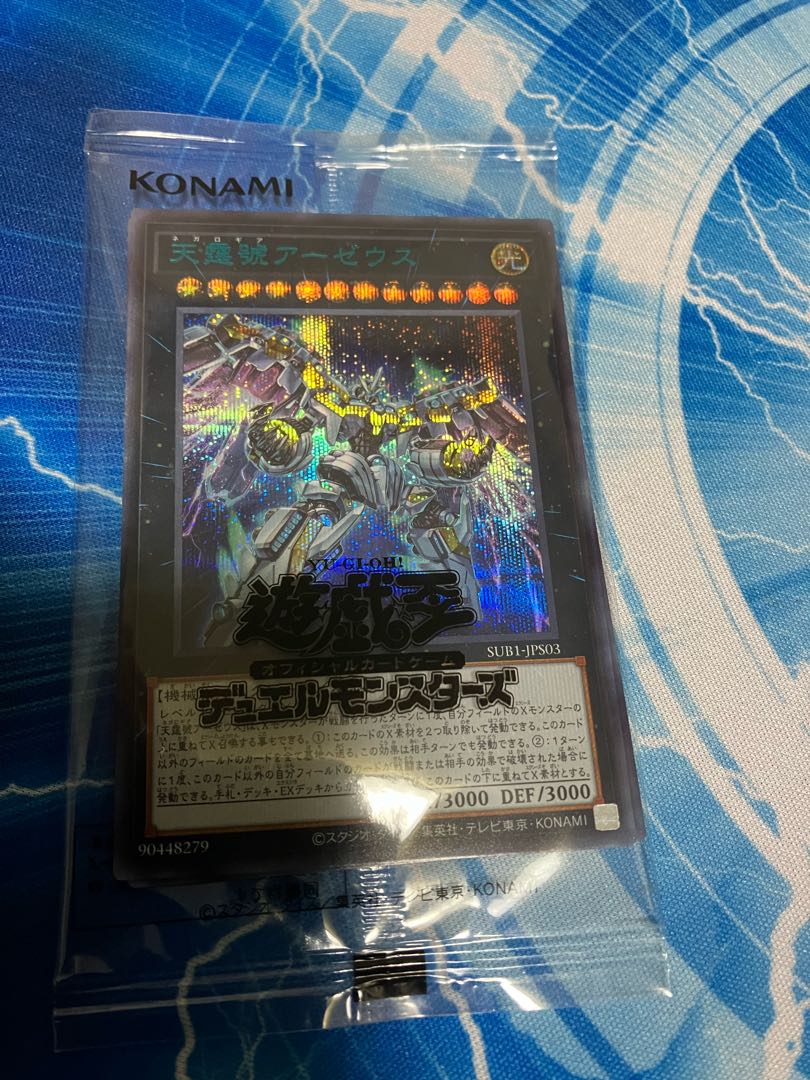 Divine Arsenal AA-ZEUS - Sky Thunder Secret Rare JPS03