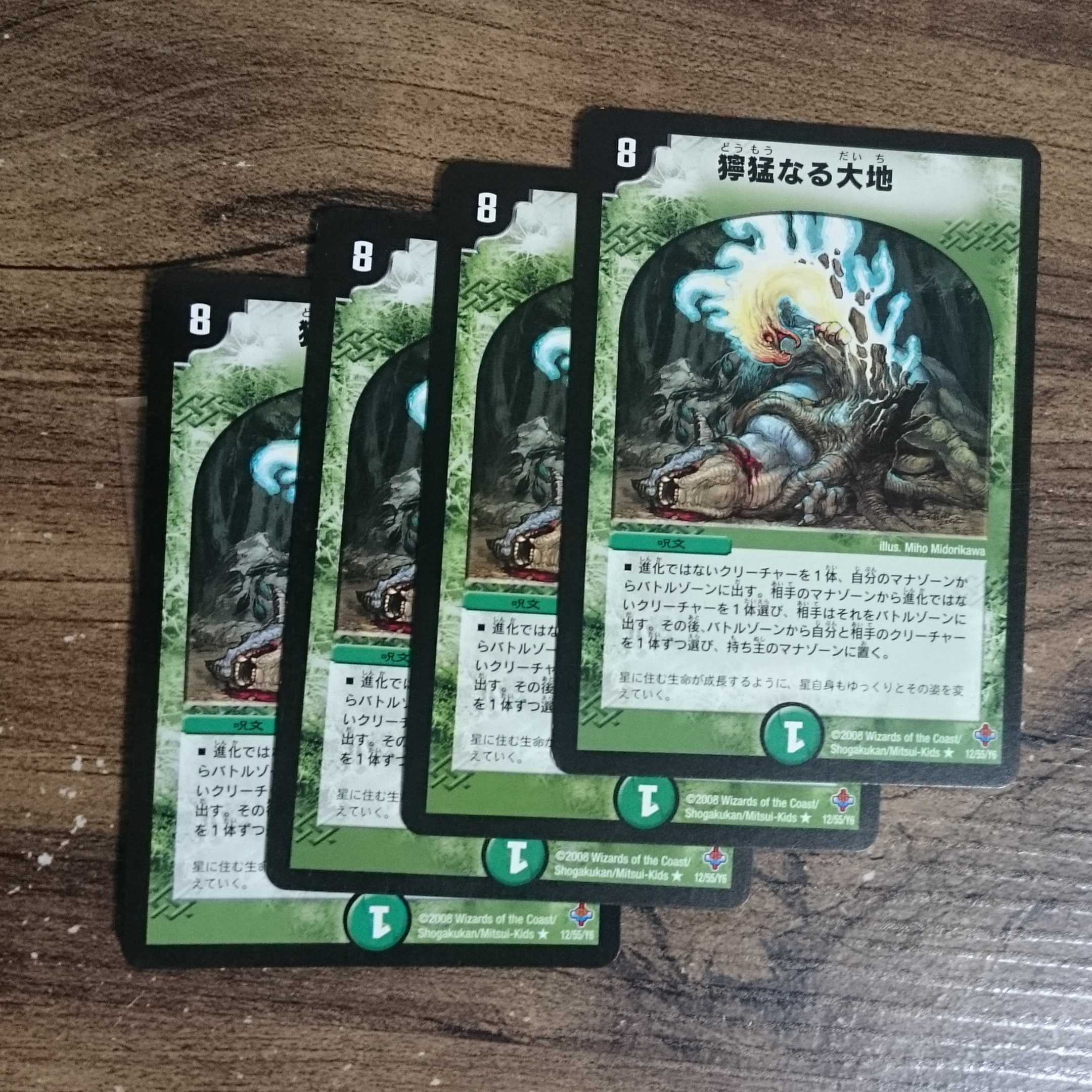 Early Ferocious Earth R