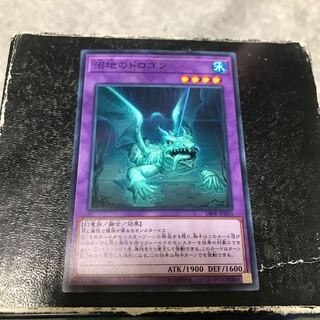 Mudragon of the Swamp Normal JP003