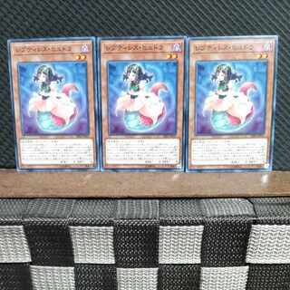 Popotan] Yu-Gi-Oh #575 Reptilianne Lamia 3-card set, normal.