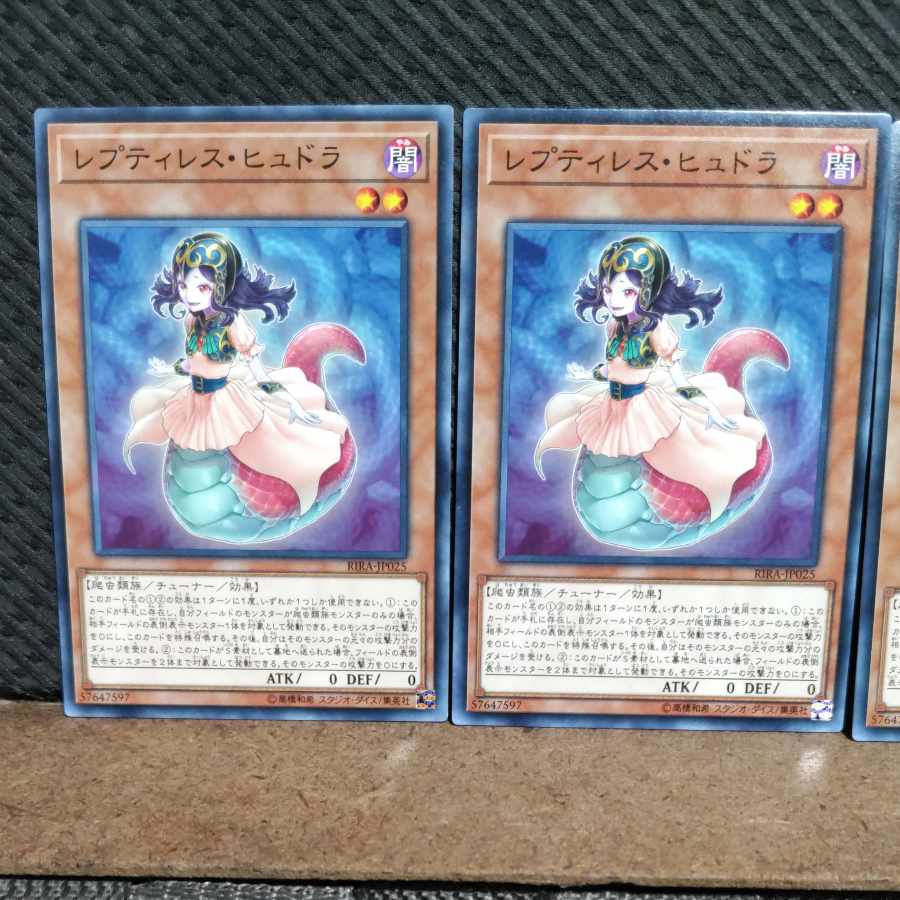 Popotan] Yu-Gi-Oh #575 Reptilianne Lamia 3-card set, normal.