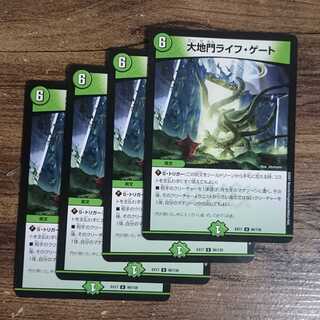 Daichimon Life Gate U 98/138