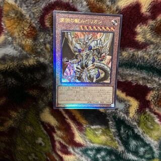 Abyssal Beast Rubellion Ice Ice Emperor Cosmochlore