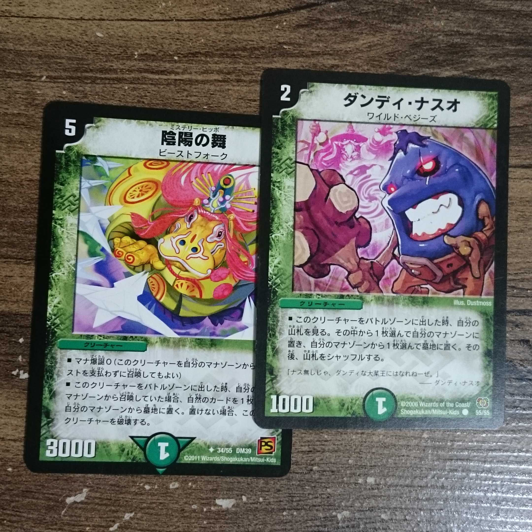 Dandy Naso Yin Yang Dance