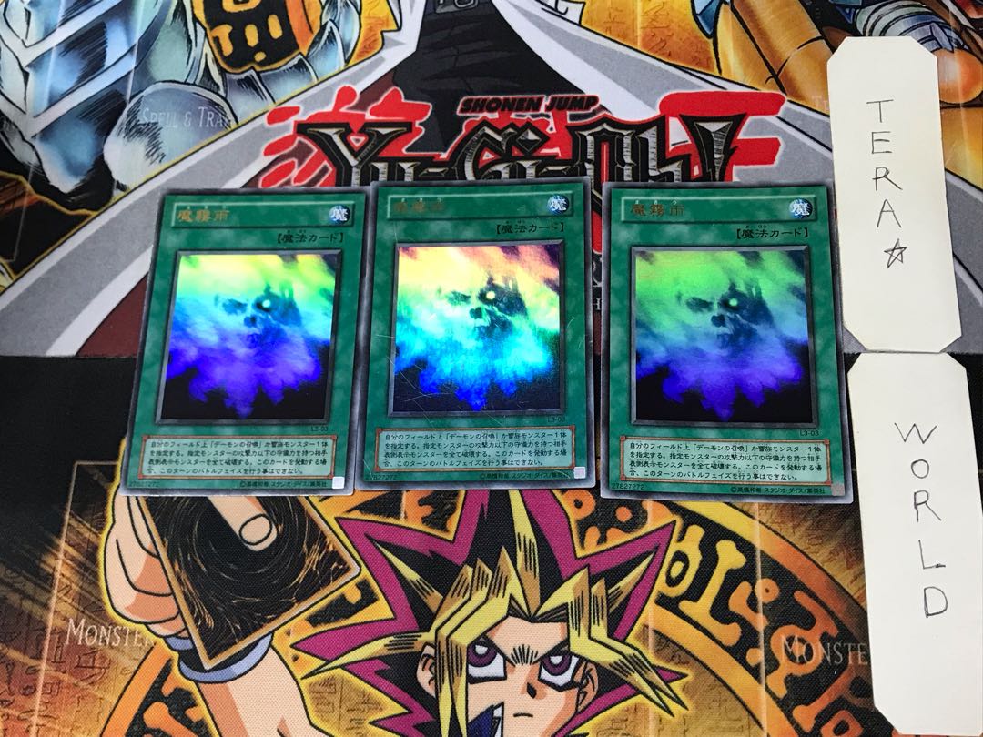 Makiu, the Magical Mist 2nd period ver 3 Ultra, set of 3 Tera