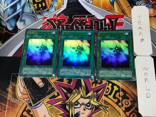 Makiu, the Magical Mist 2nd period ver 4 Ultra 3-piece set Terra