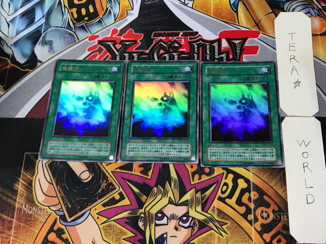 Makiu, the Magical Mist 2nd season ver 5 Ultra, set of 3 Tera