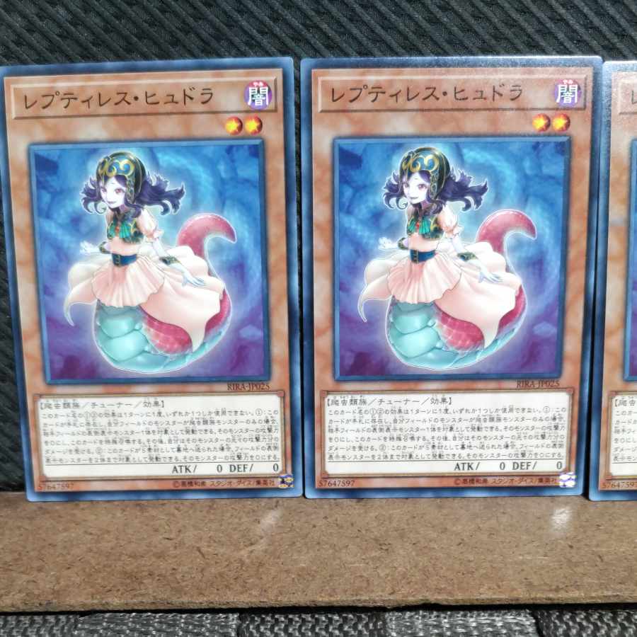 Popotan] Yu-Gi-Oh #576 Reptilianne Lamia 3-card set, normal.