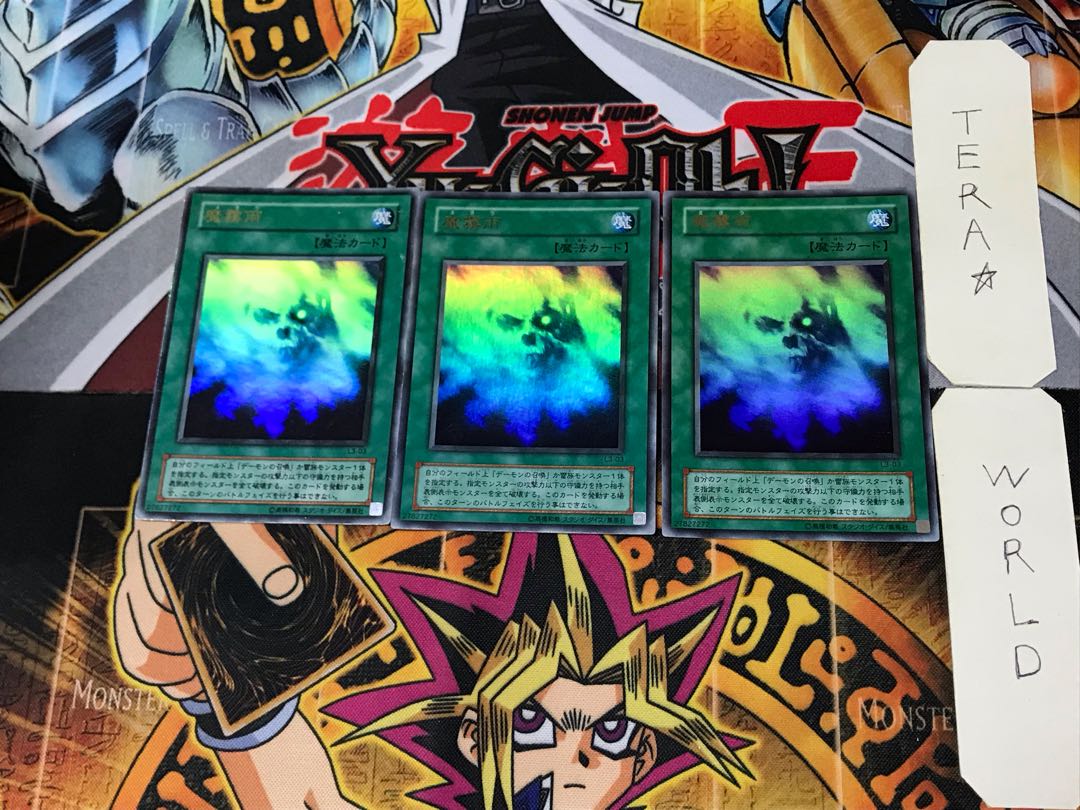 Makiu, the Magical Mist 2nd season ver 9 Ultra, set of 3 Tera