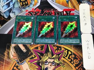 Sword of Dragon's Soul 2nd period ver 9 Ultra, set of 3 Tera.