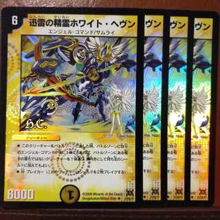 Set Discounts Xun Lightning Spirit Ho Wight Heaven