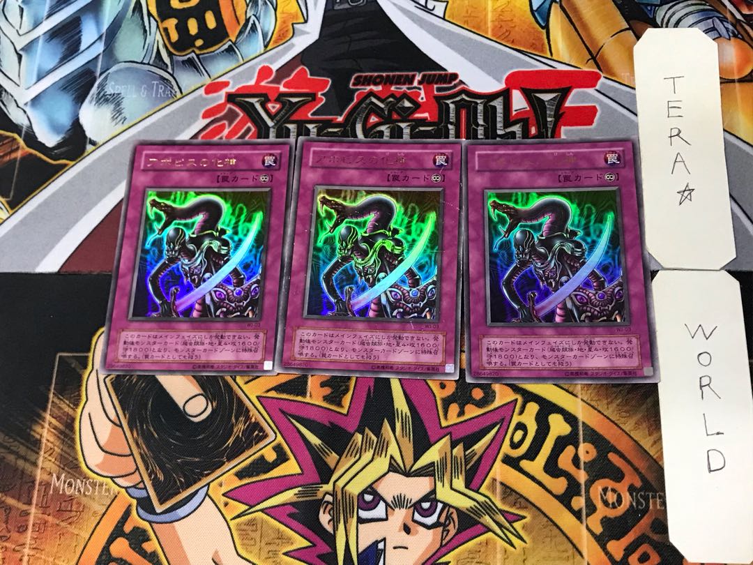 Apopis Incarnation 2nd period ver 9 Ultra, set of 3 Tera. 3枚