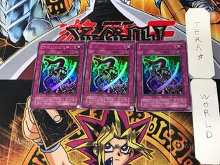 Apopis Incarnation 2nd period ver 9 Ultra, set of 3 Tera. 3枚